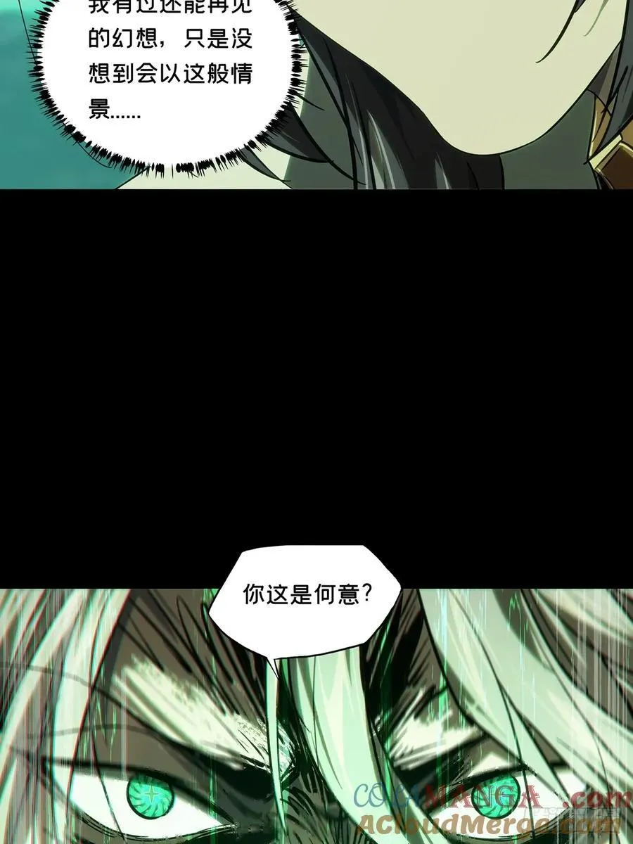 第四百七十八章_烁中 第43页