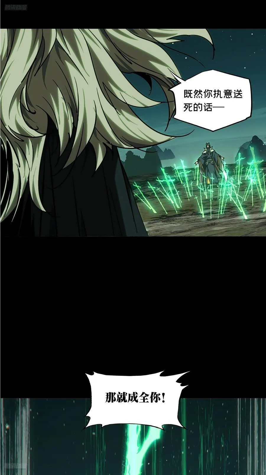 第四百七十九章_烁下 第3页