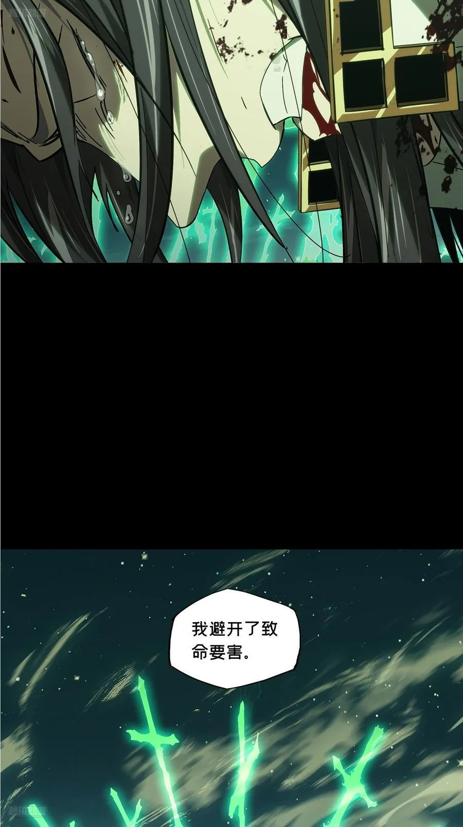 第四百七十九章_烁下 第11页