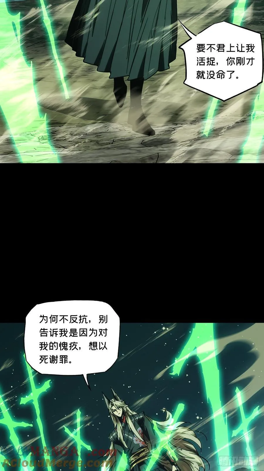 第四百七十九章_烁下 第13页