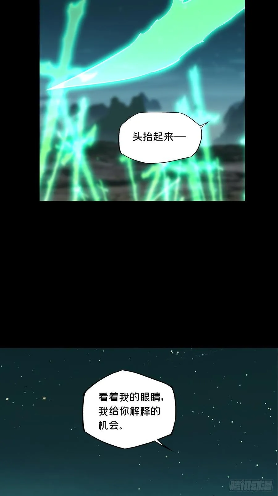 第四百七十九章_烁下 第15页