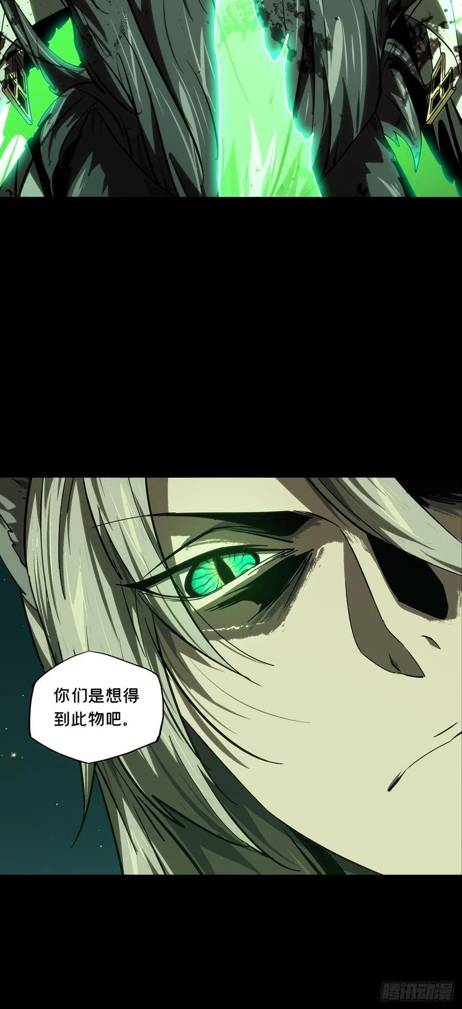 第四百七十九章_烁下 第18页
