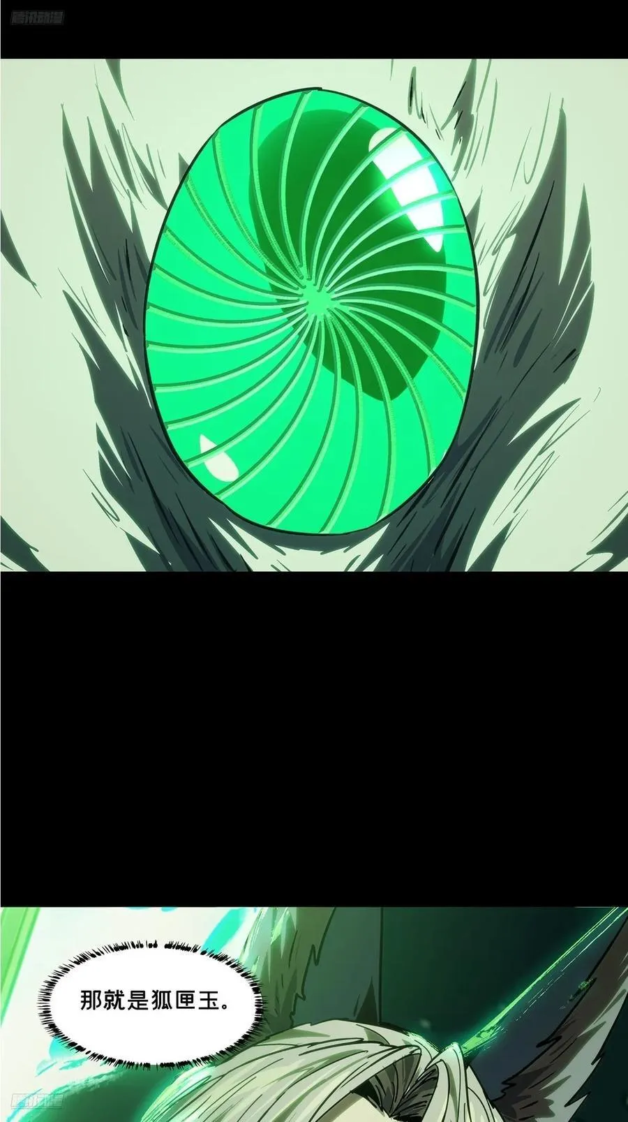 第四百八十章_九郎上 第2页