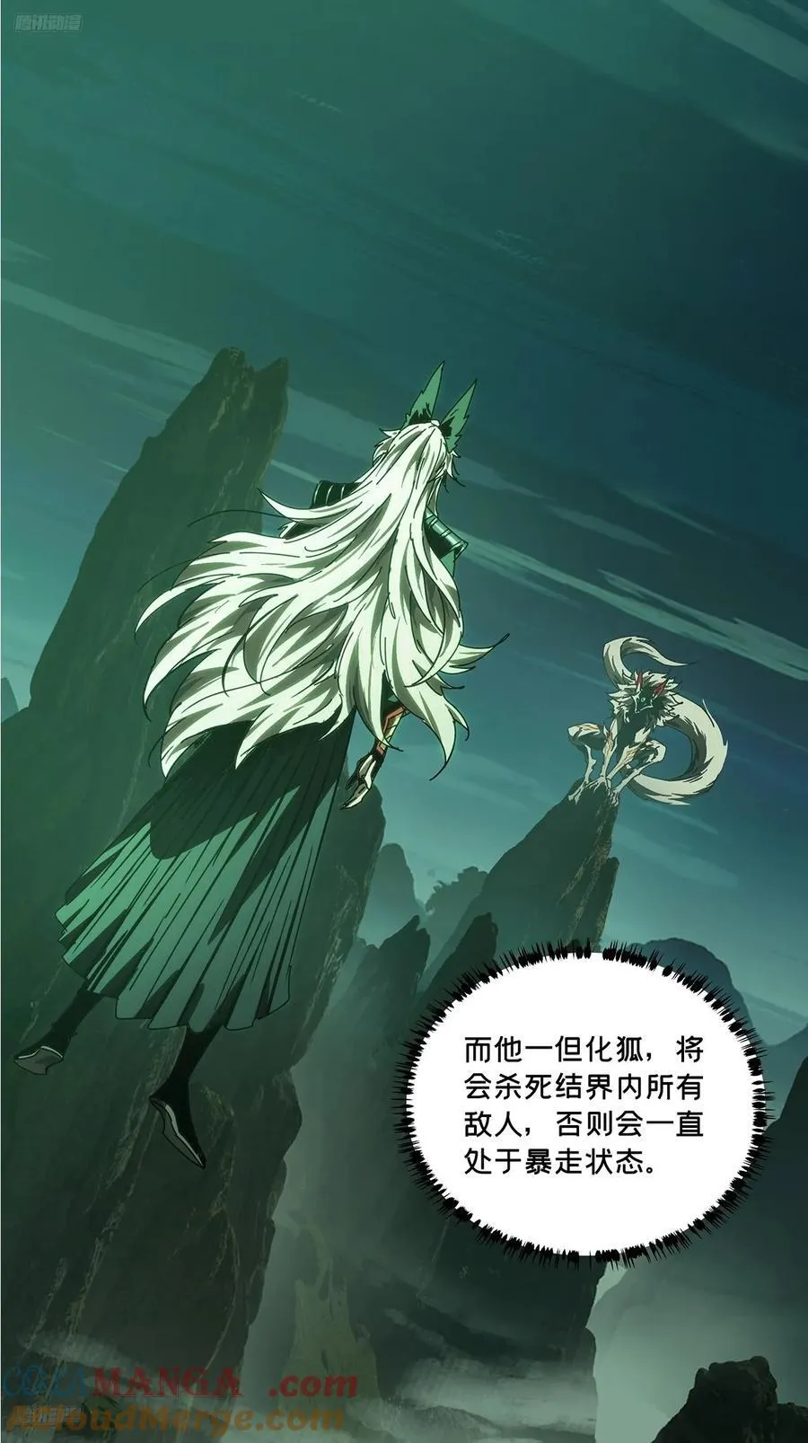 第四百八十章_九郎上 第4页