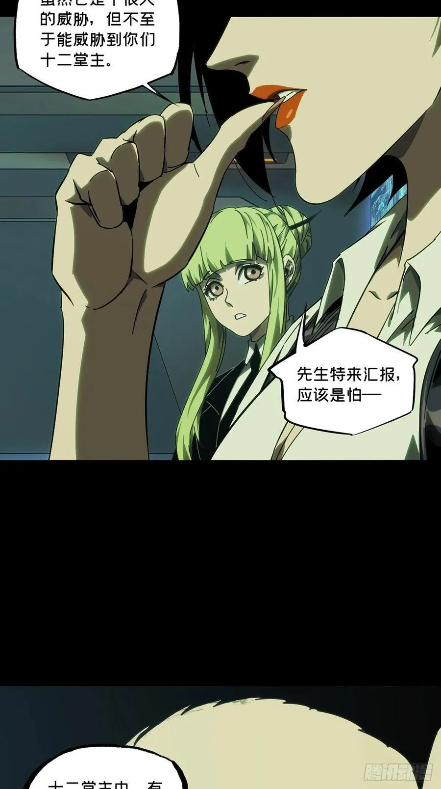 第四百八十章_九郎上 第23页