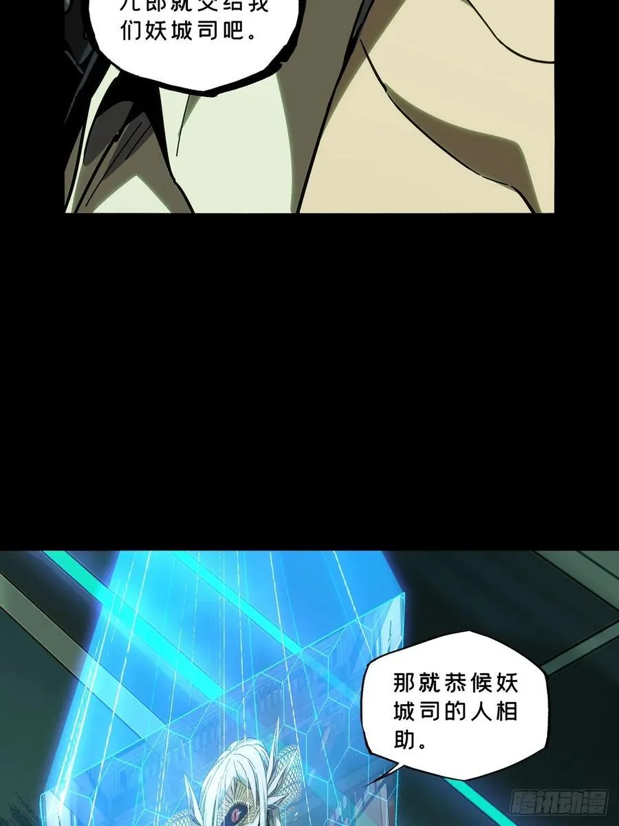 第四百八十章_九郎上 第33页