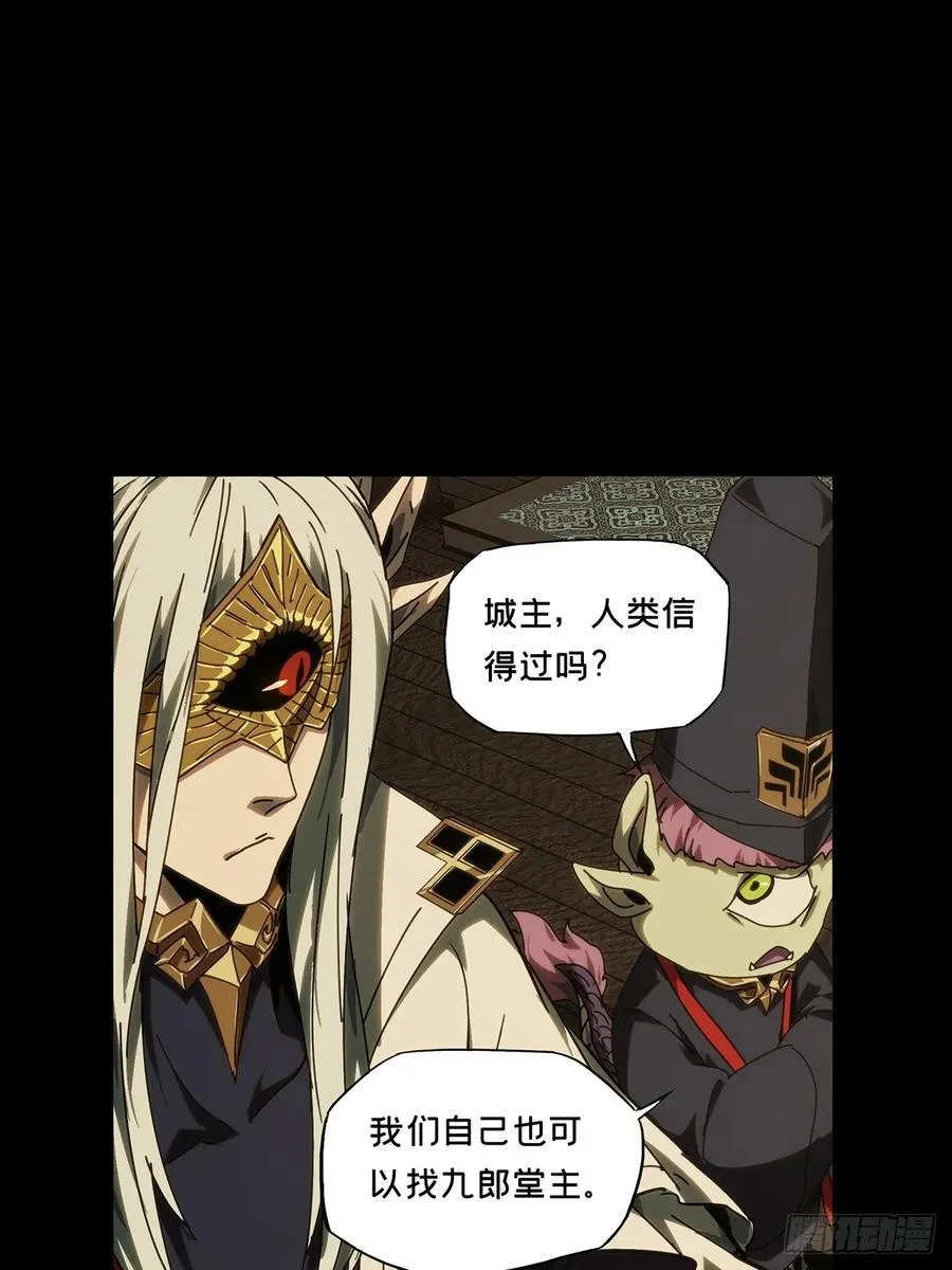 第四百八十章_九郎上 第36页
