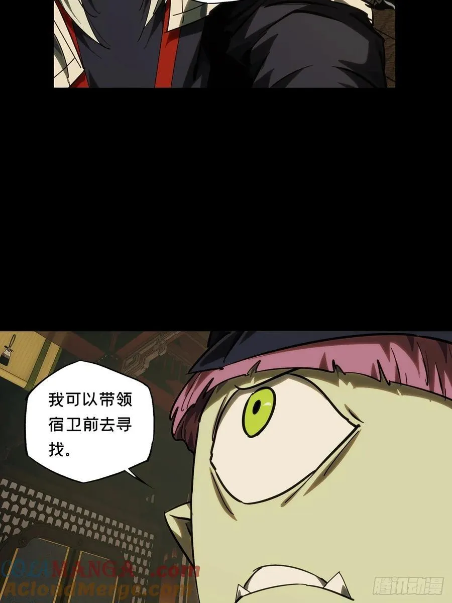 第四百八十章_九郎上 第37页