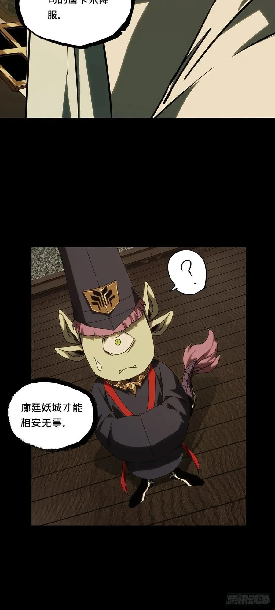 第四百八十章_九郎上 第41页