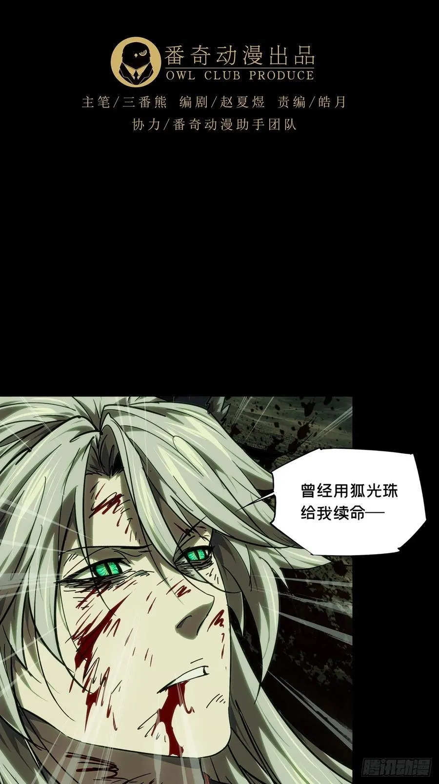 第四百八十一章_九郎中 第16页