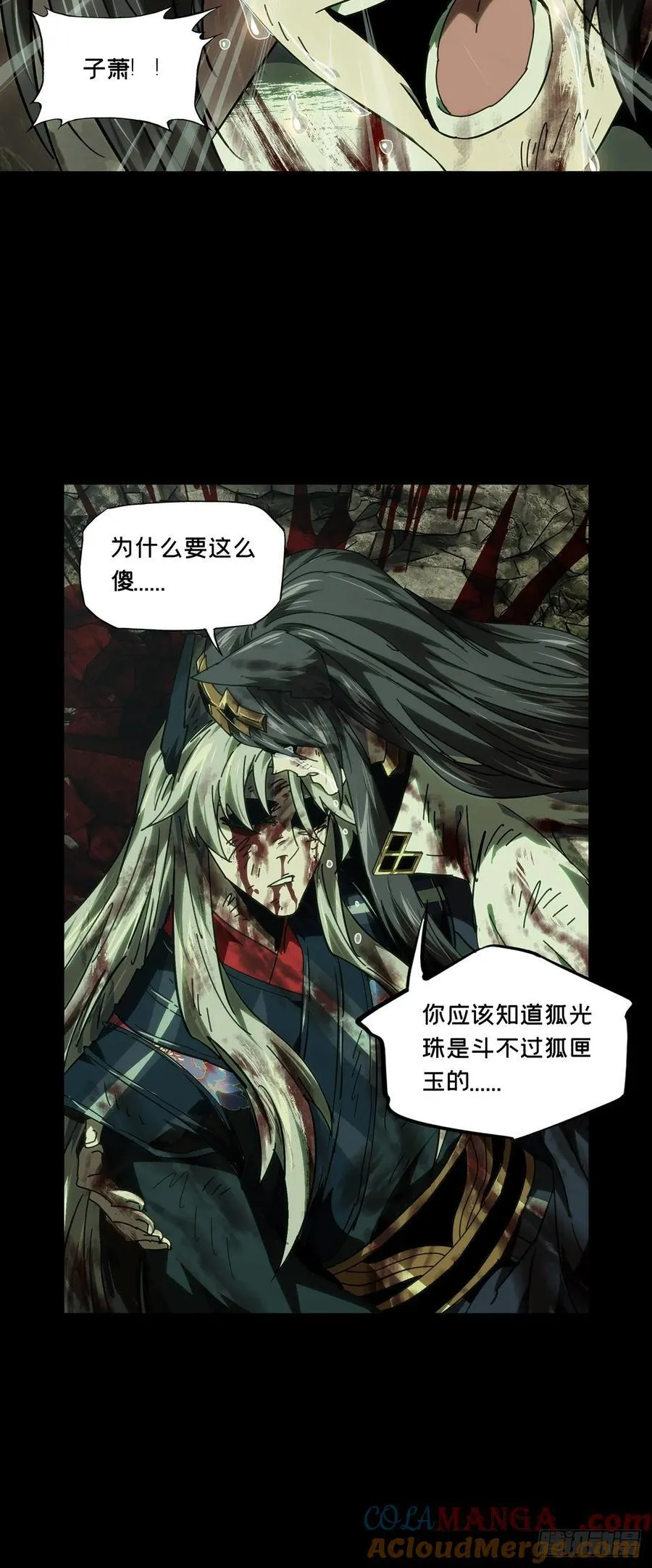 第四百八十一章_九郎中 第27页