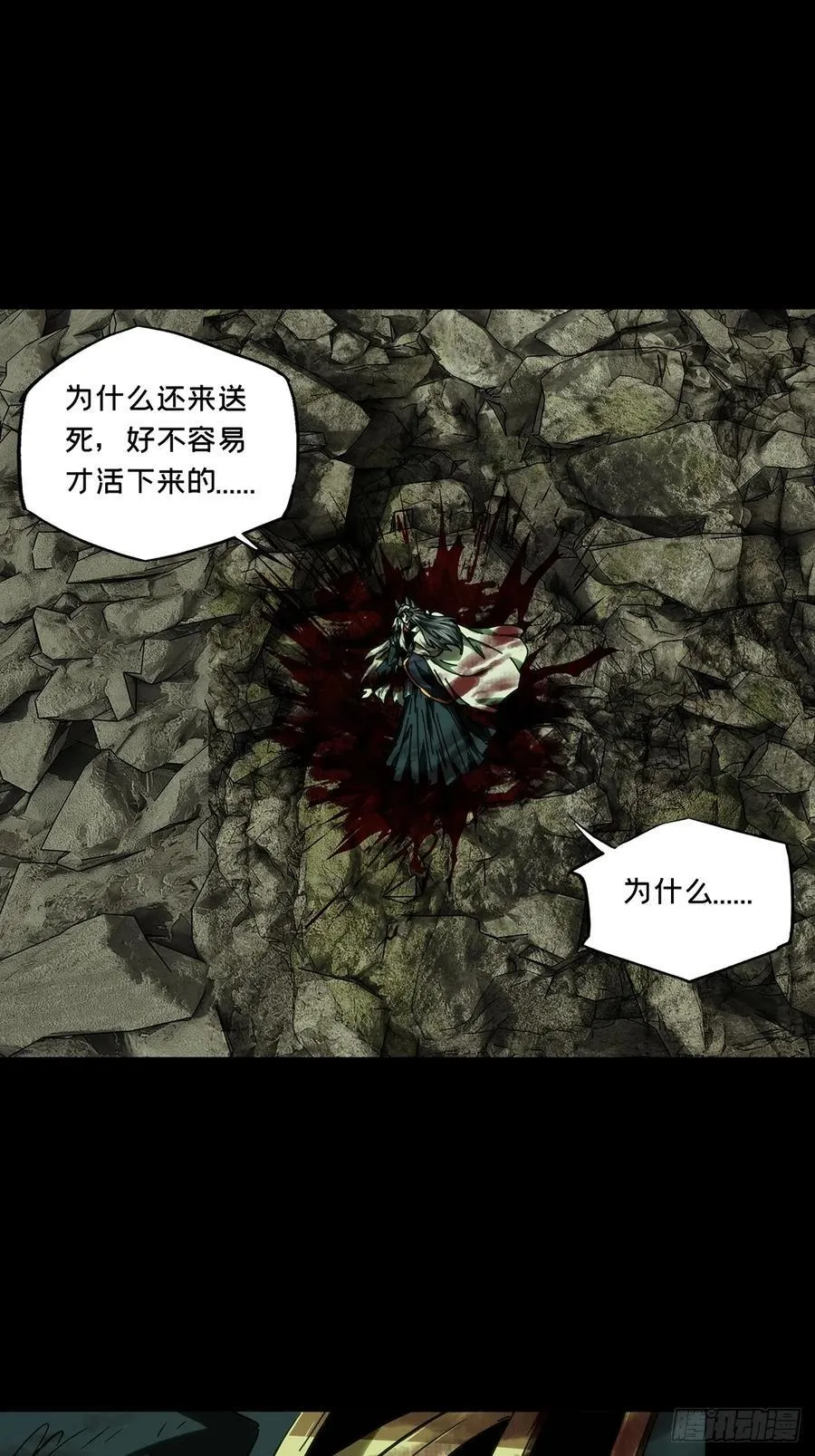 第四百八十一章_九郎中 第28页