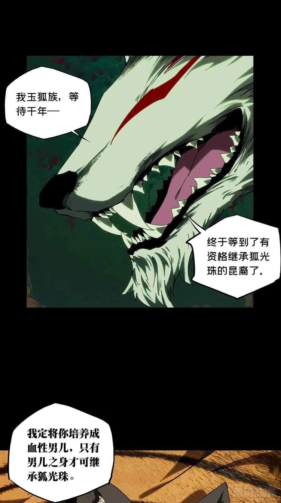 第四百八十一章_九郎中 第38页
