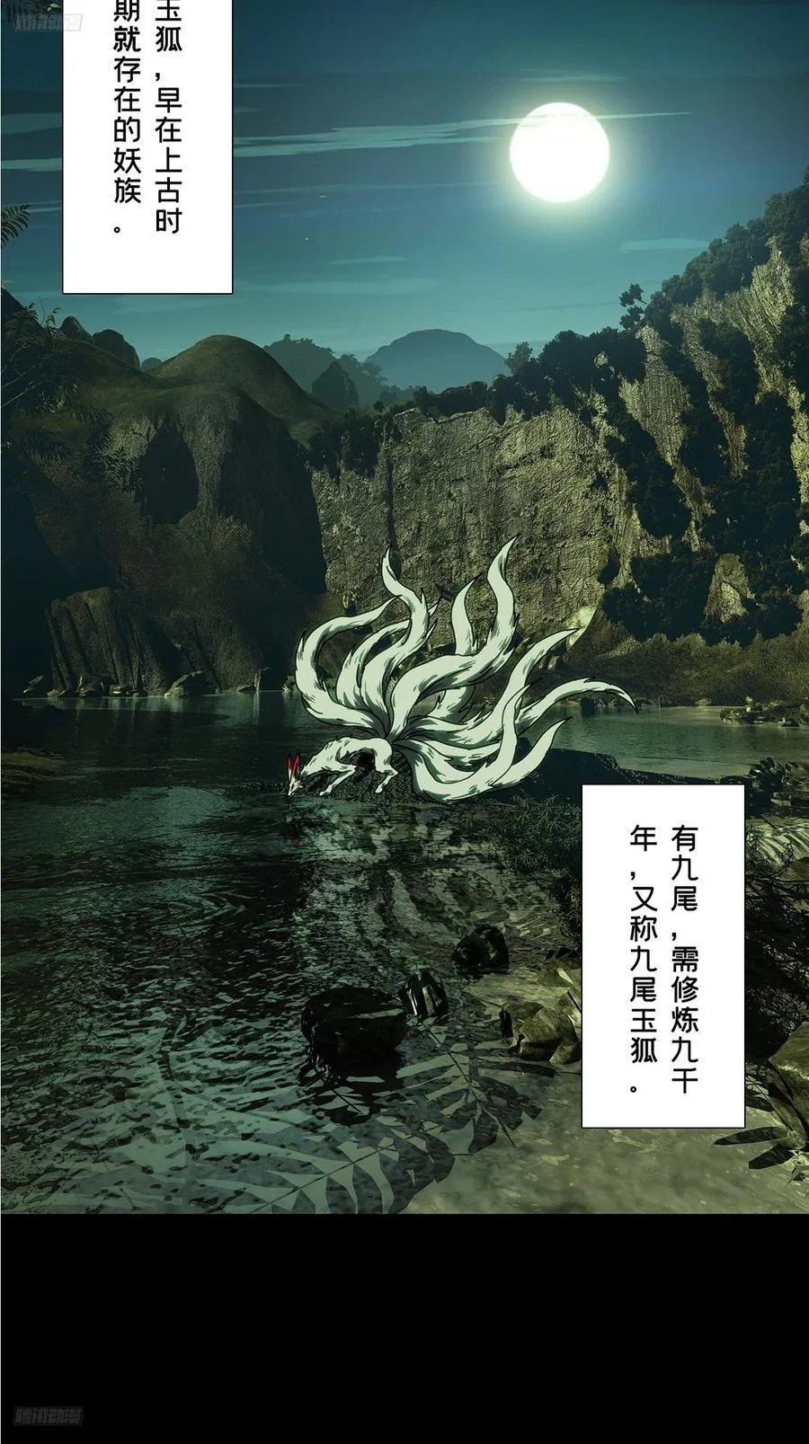 第四百八十二章_九郎下 第2页
