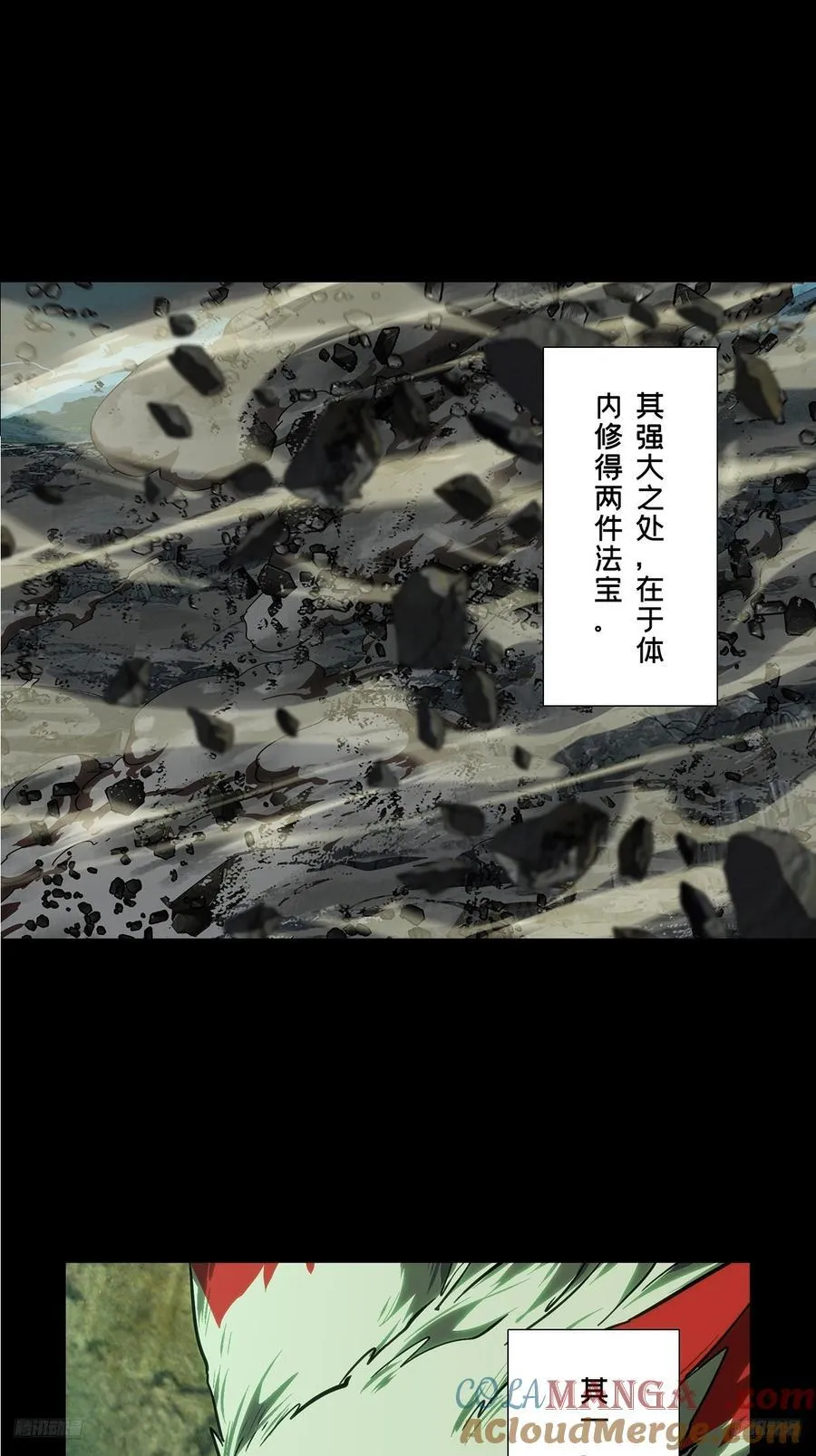 第四百八十二章_九郎下 第10页