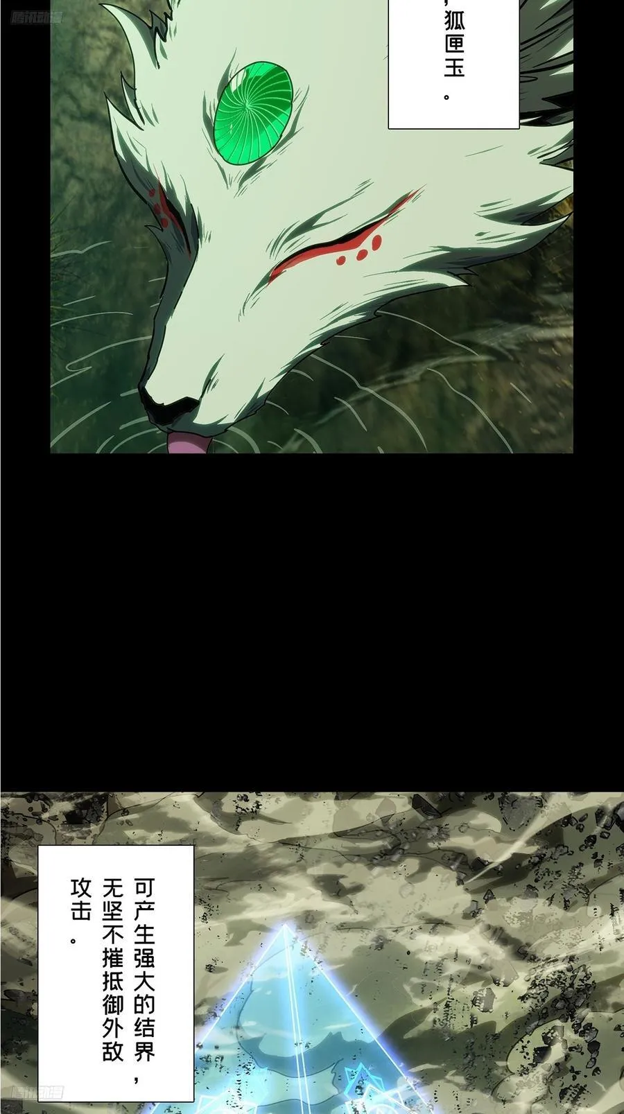 第四百八十二章_九郎下 第11页