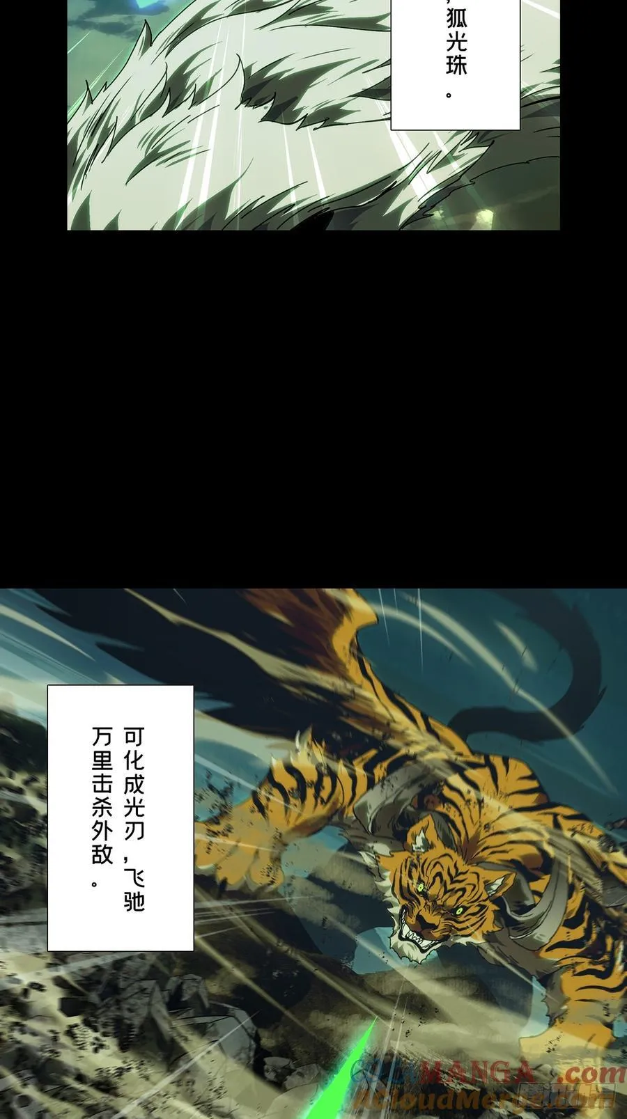 第四百八十二章_九郎下 第13页