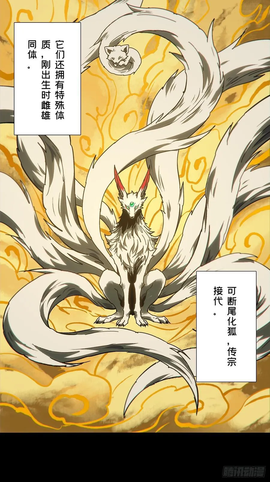 第四百八十二章_九郎下 第17页
