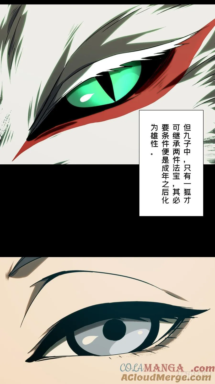 第四百八十二章_九郎下 第19页