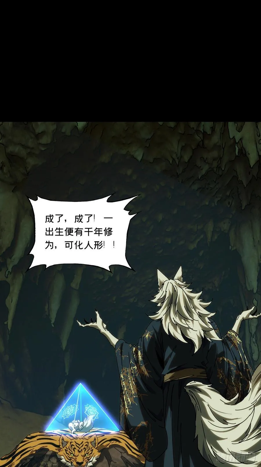 第四百八十二章_九郎下 第21页