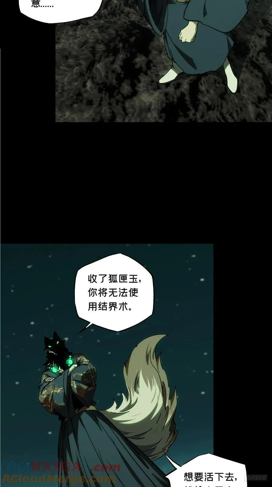 第四百八十三章_改变上 第7页