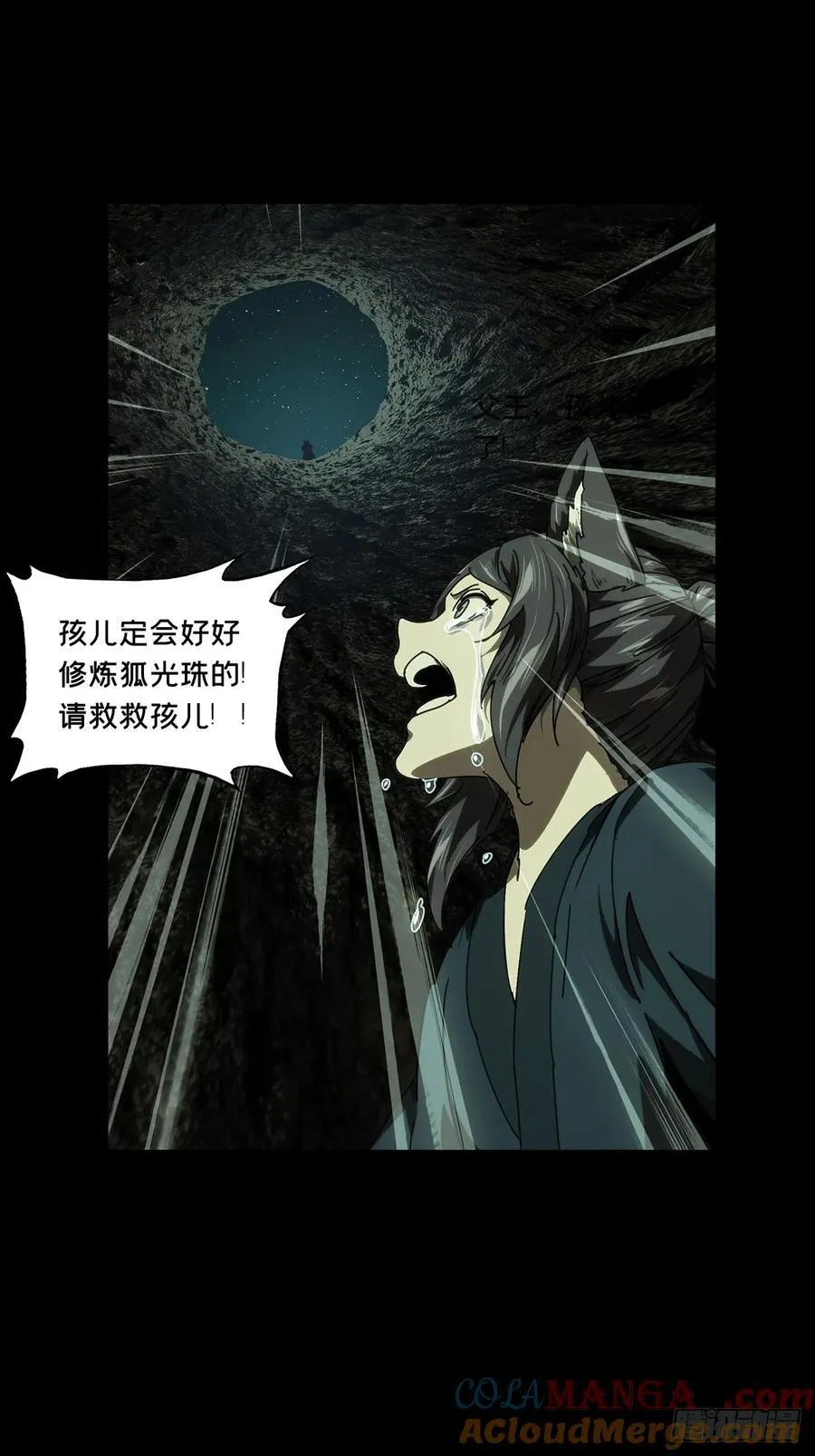第四百八十三章_改变上 第13页