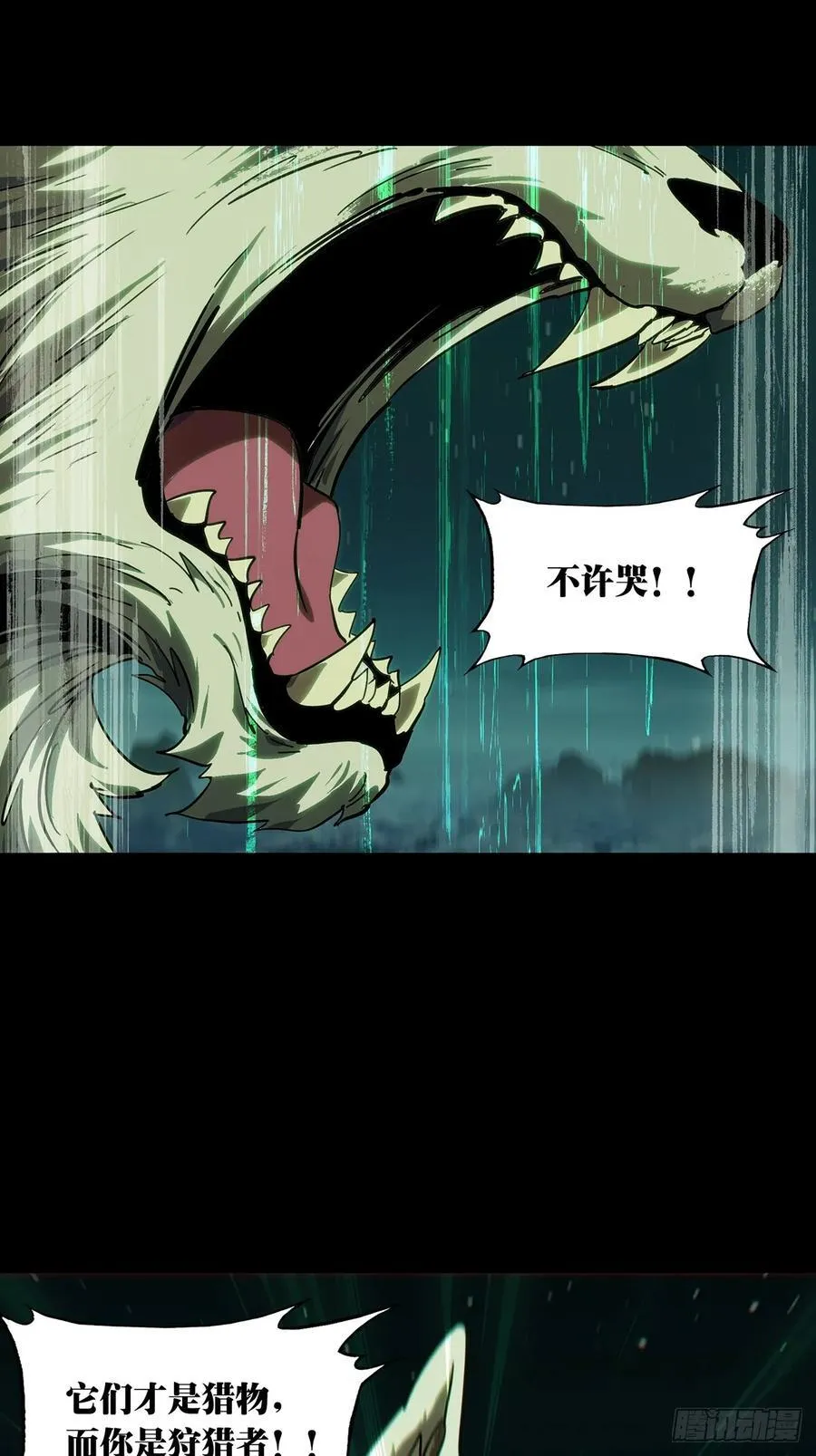 第四百八十三章_改变上 第14页