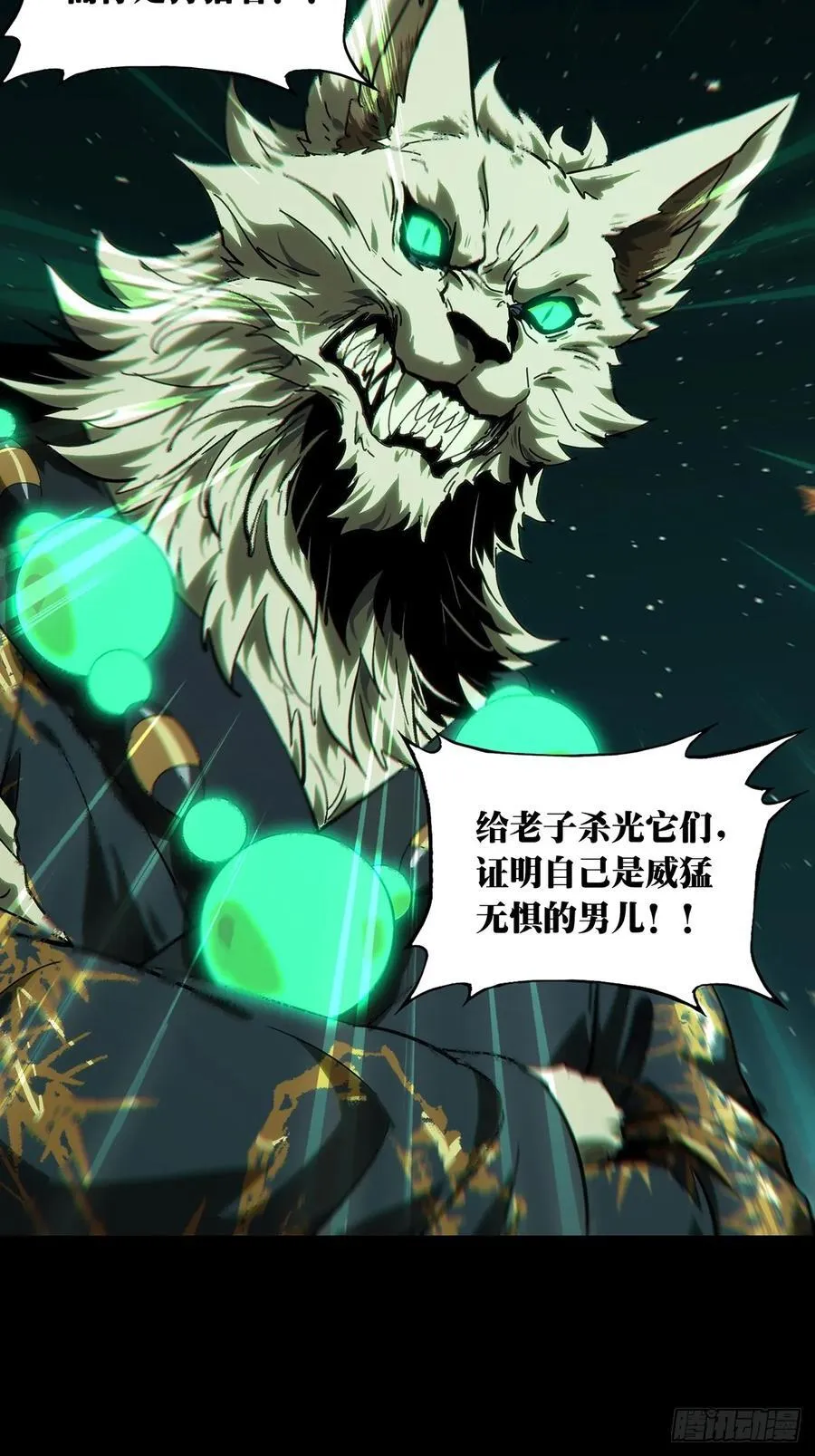 第四百八十三章_改变上 第15页