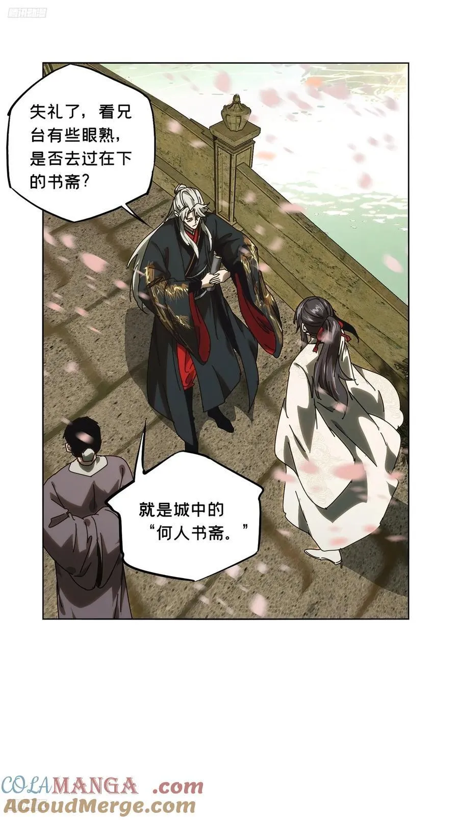 第四百八十四章_改变中 第4页