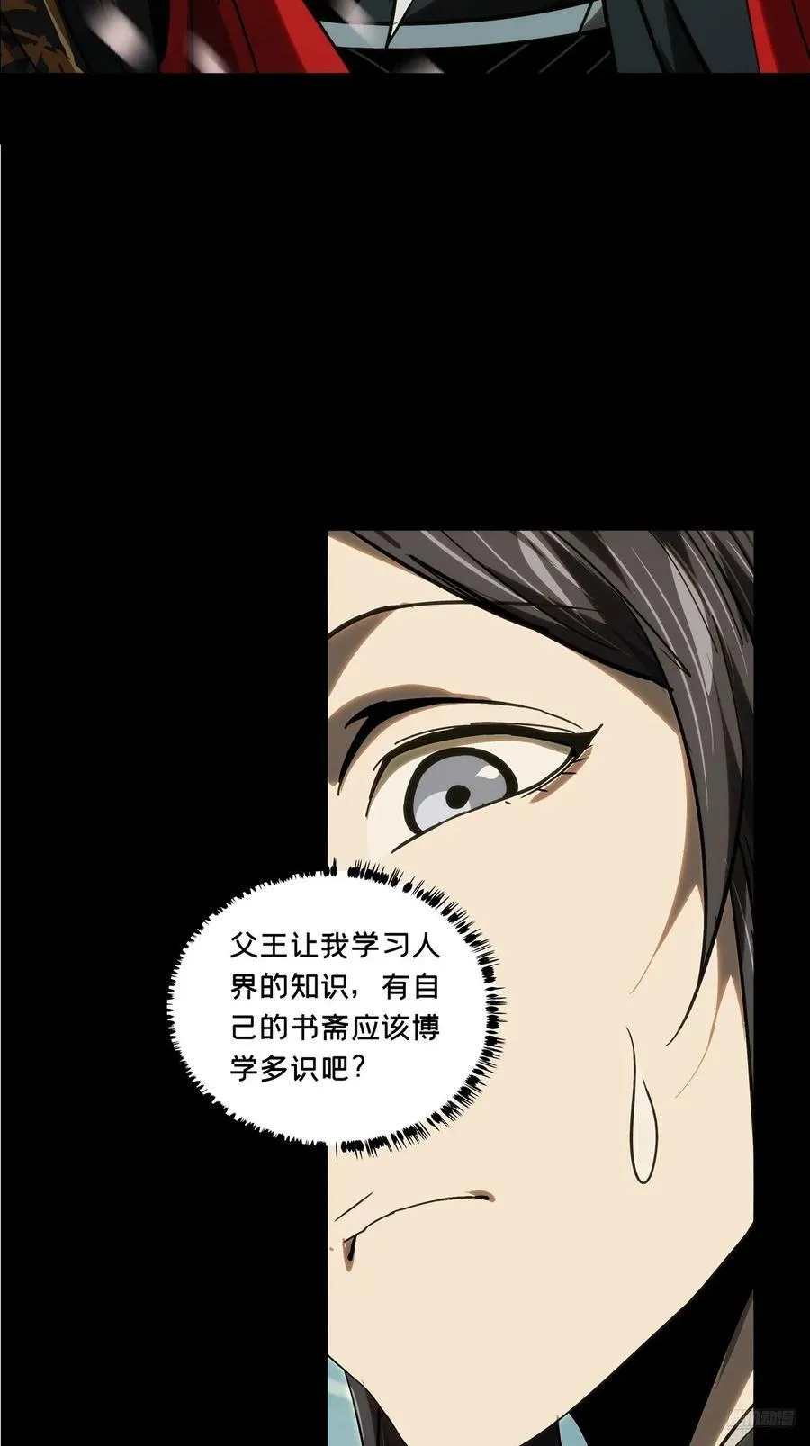 第四百八十四章_改变中 第6页