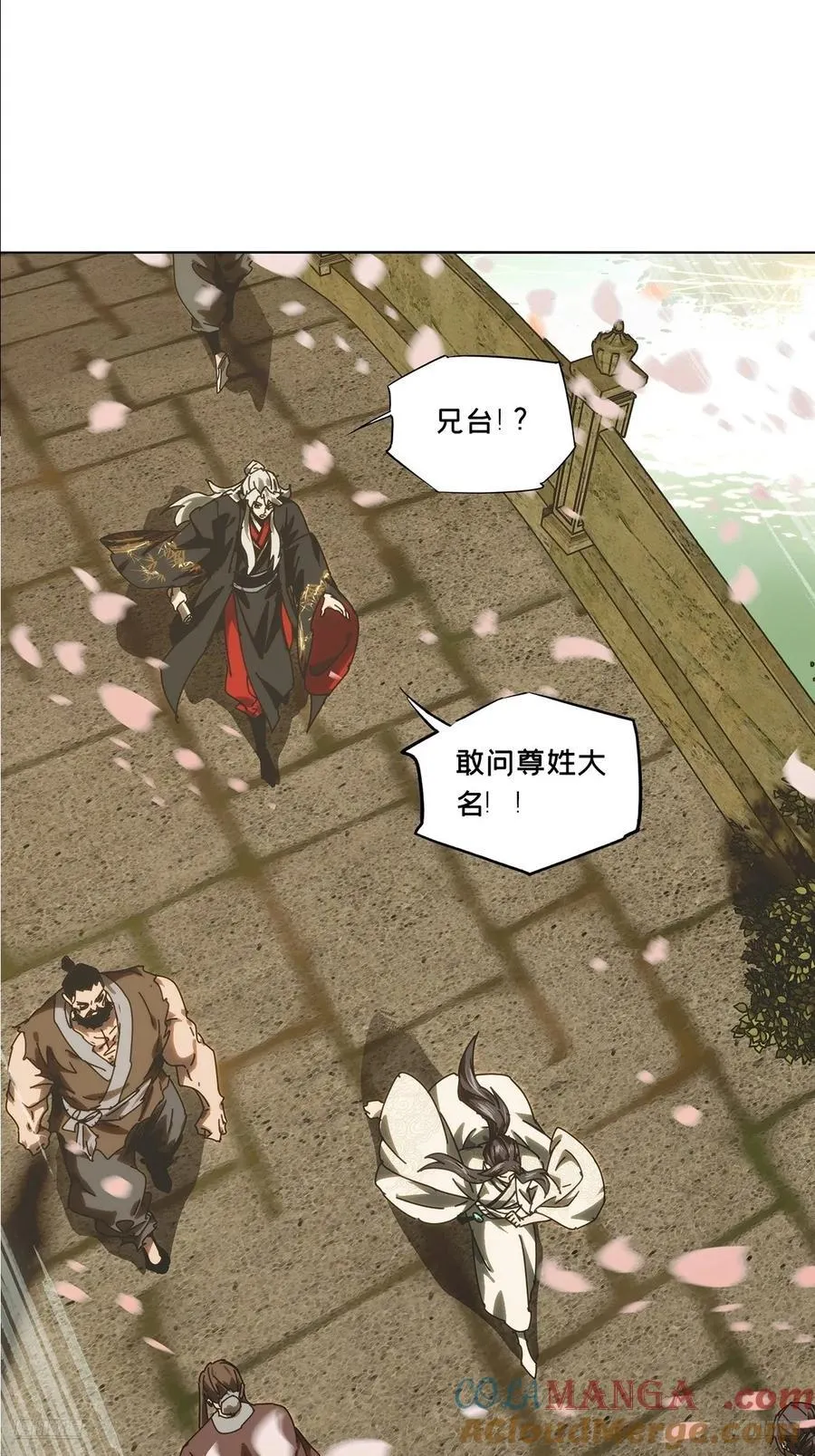 第四百八十四章_改变中 第10页