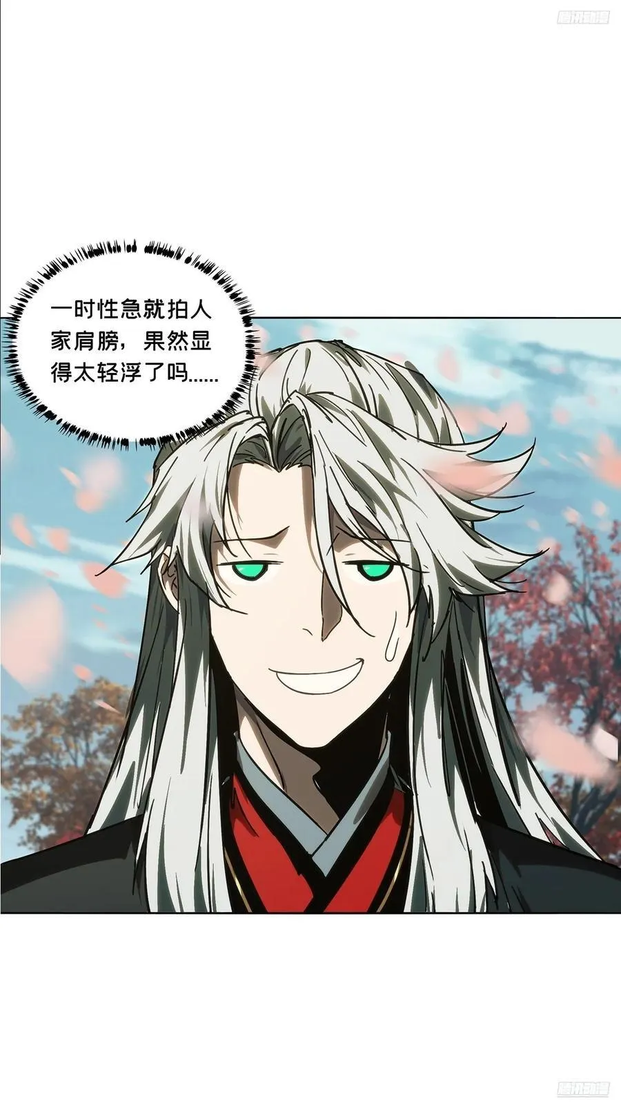第四百八十四章_改变中 第12页