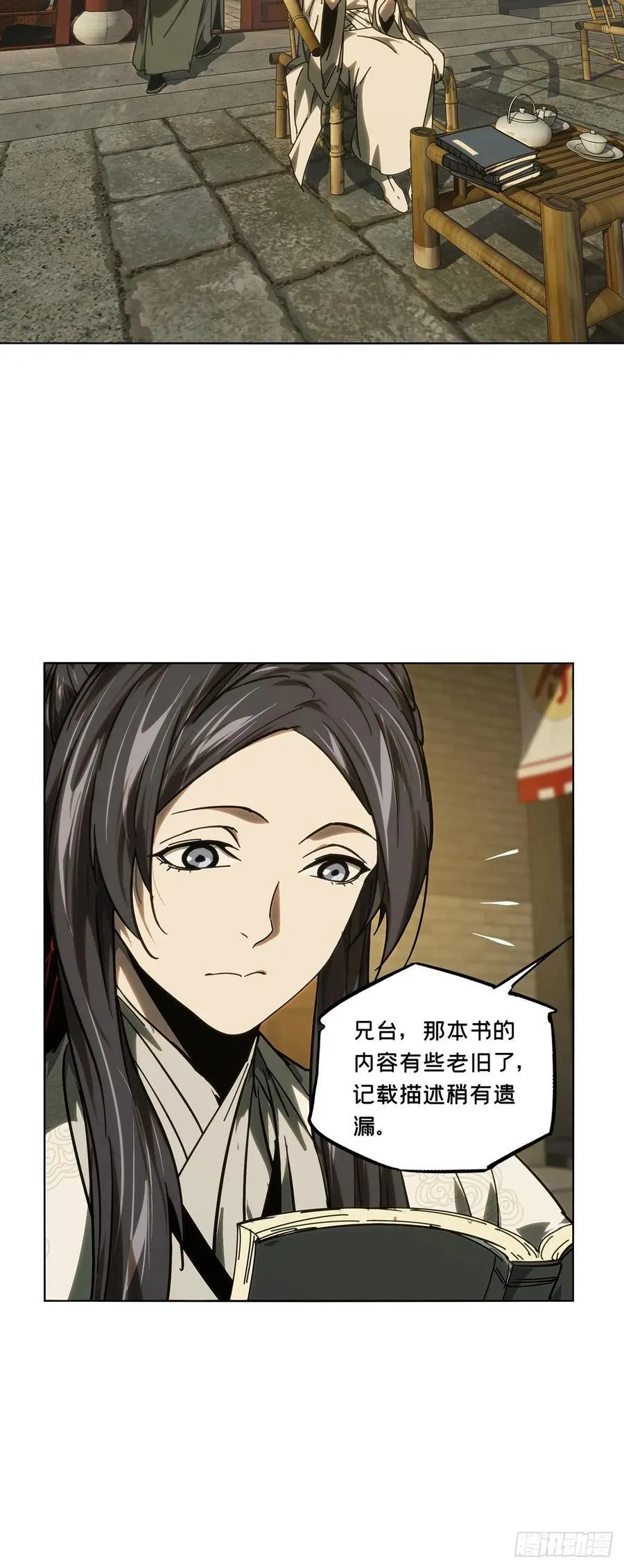 第四百八十四章_改变中 第18页
