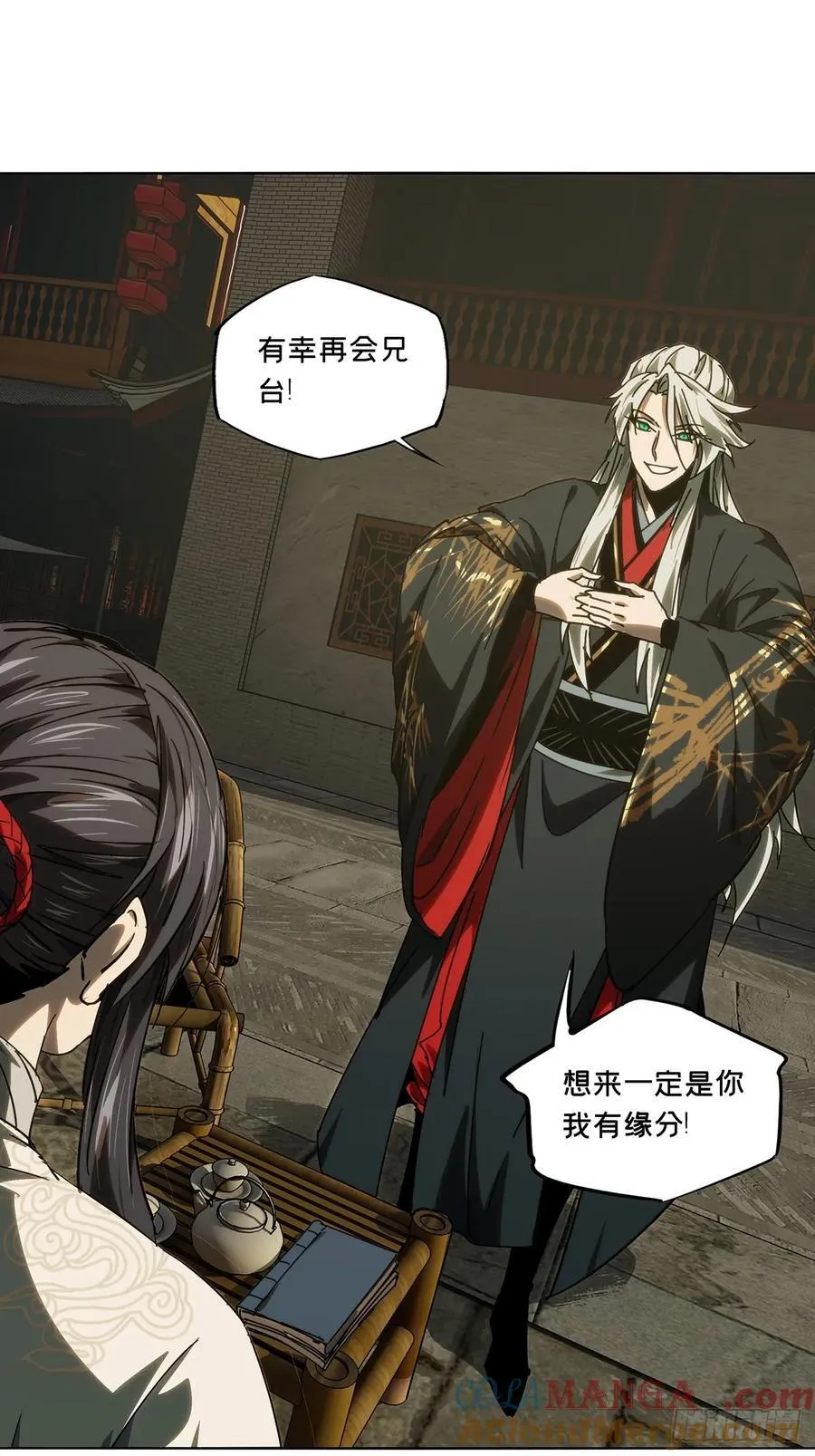 第四百八十四章_改变中 第19页