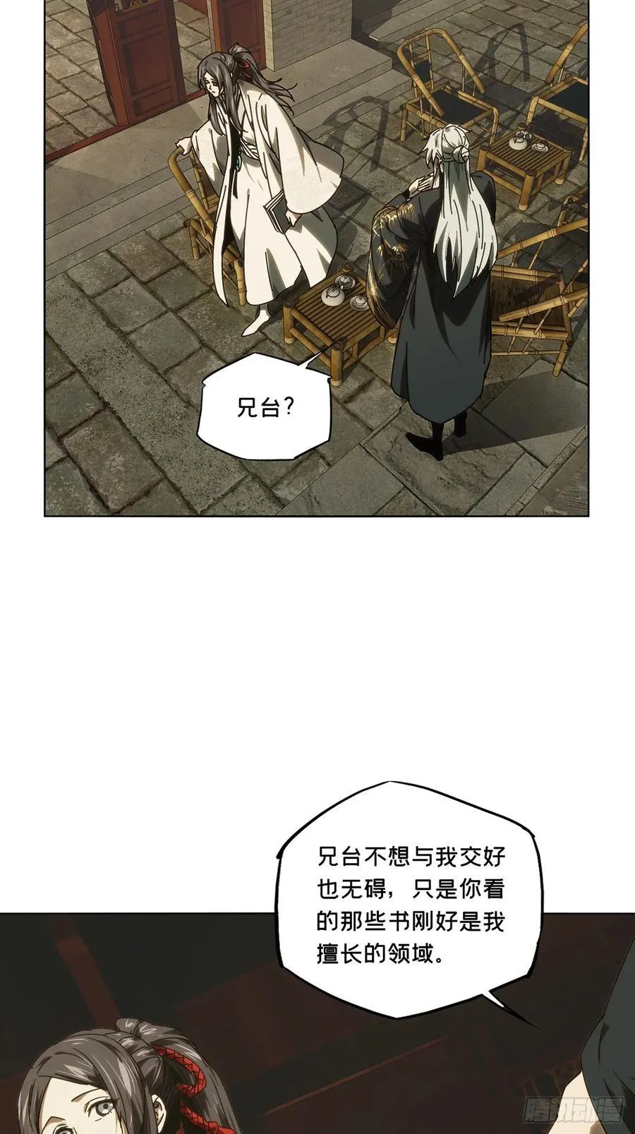 第四百八十四章_改变中 第21页