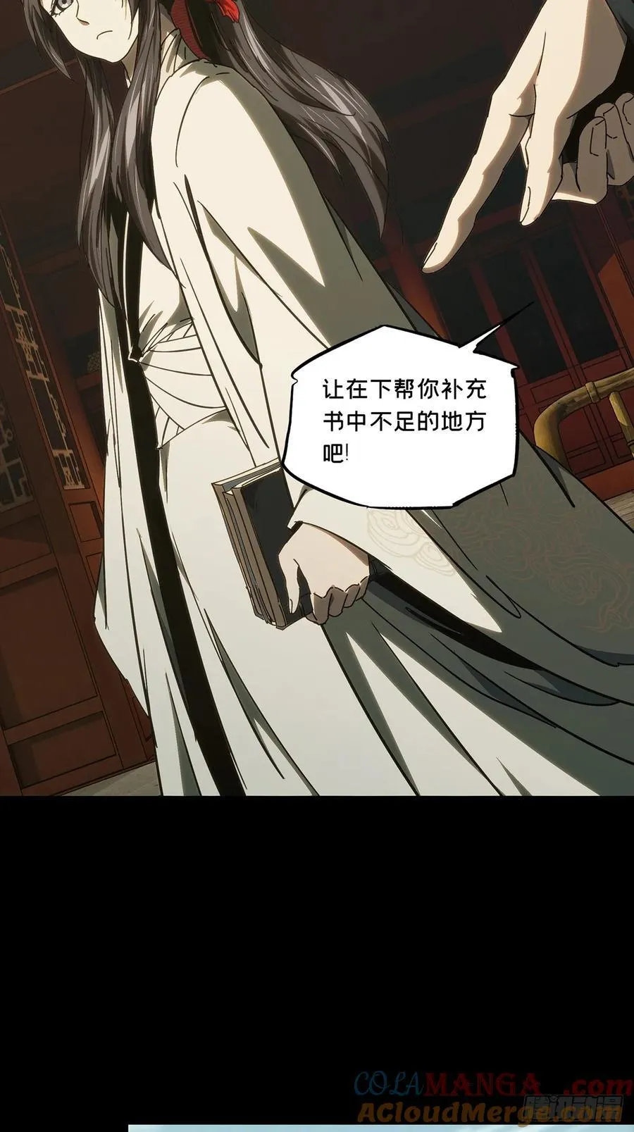 第四百八十四章_改变中 第22页