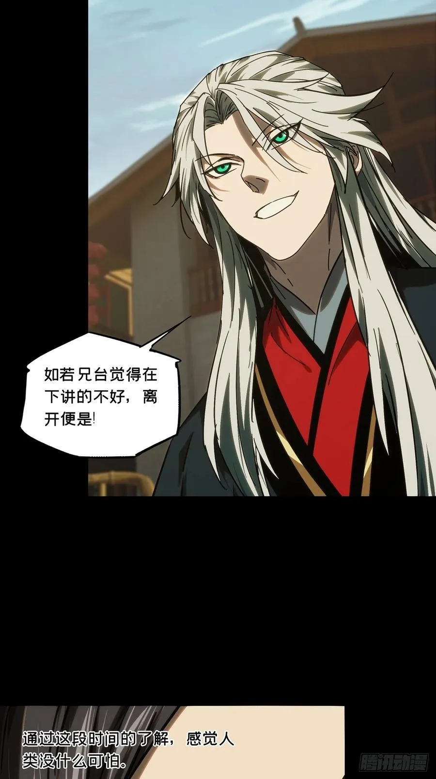 第四百八十四章_改变中 第23页