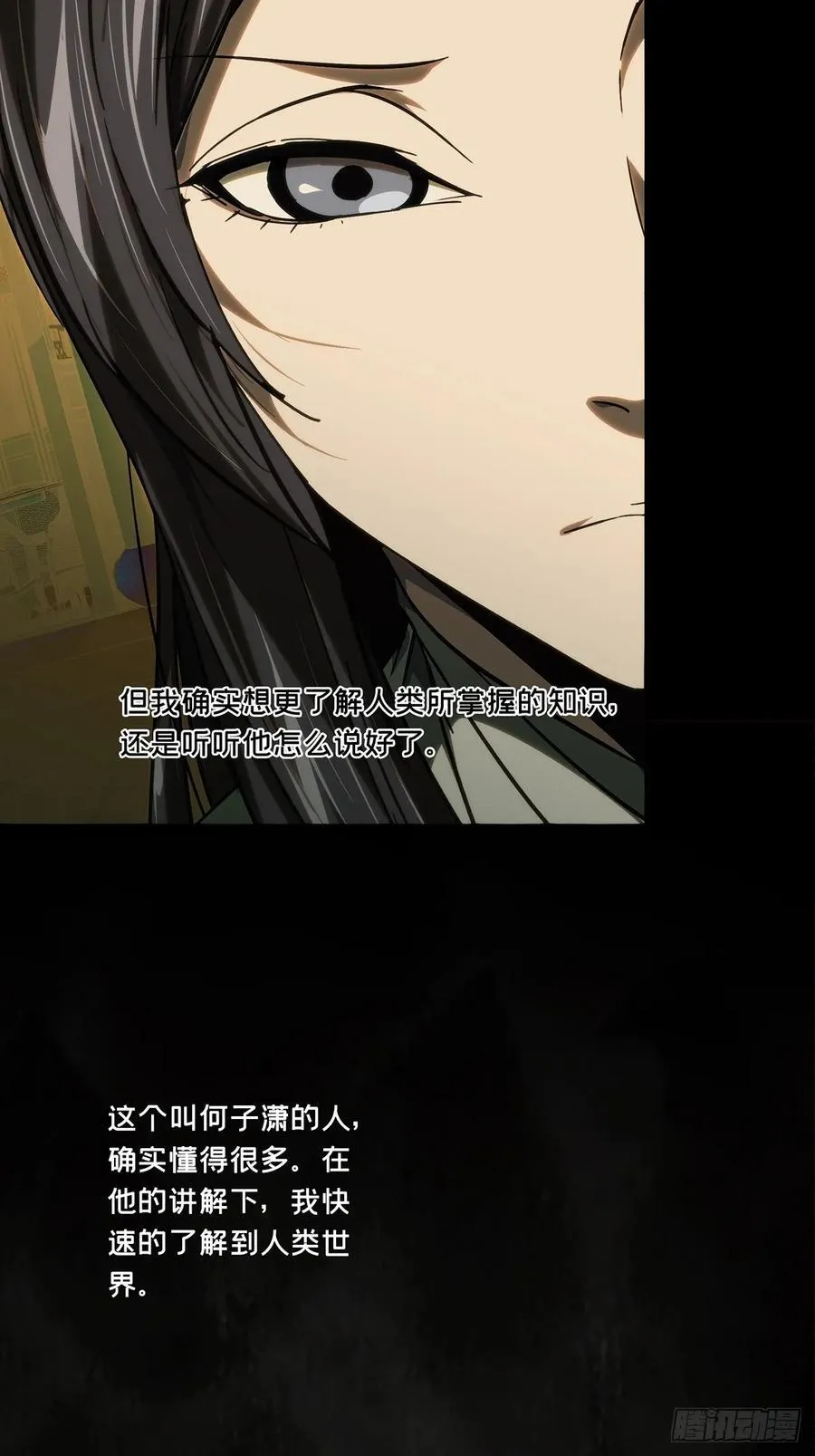 第四百八十四章_改变中 第24页