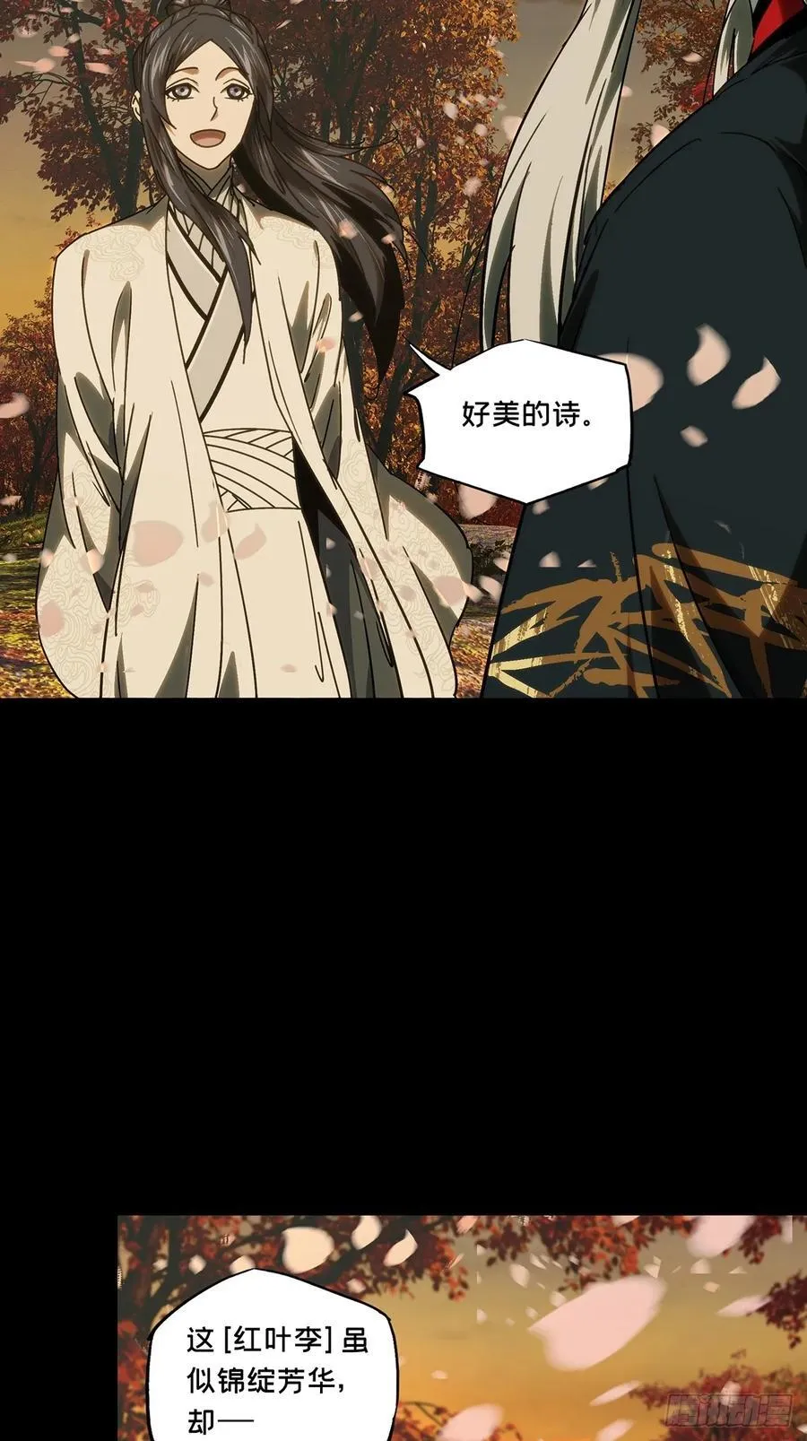 第四百八十四章_改变中 第32页