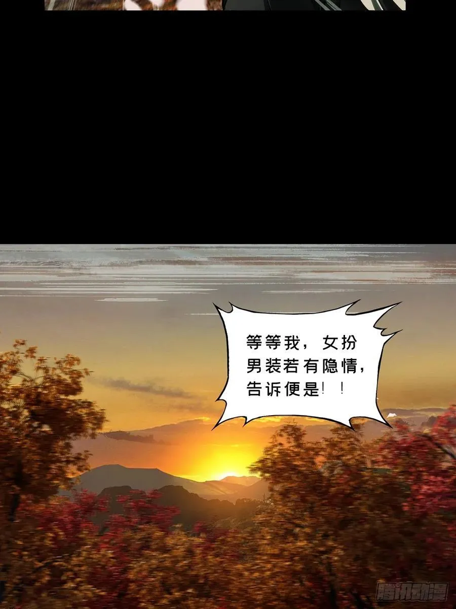第四百八十四章_改变中 第38页
