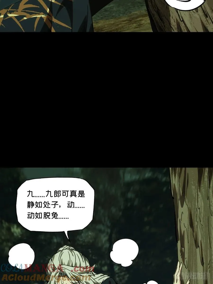 第四百八十四章_改变中 第40页