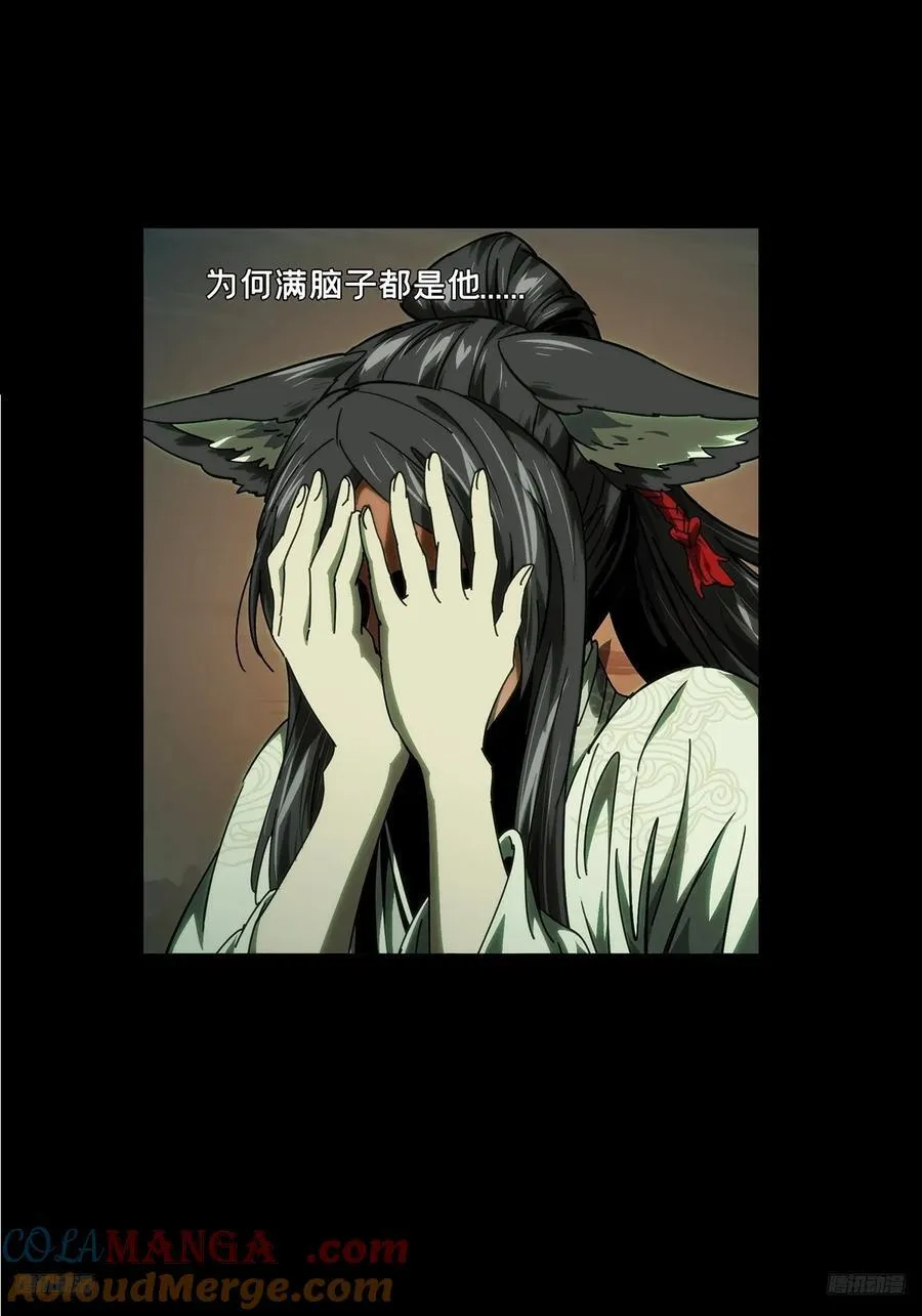 第四百八十五章_改变下 第10页