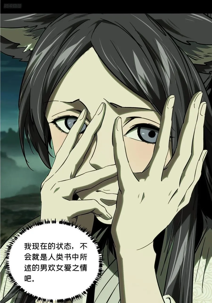 第四百八十五章_改变下 第11页