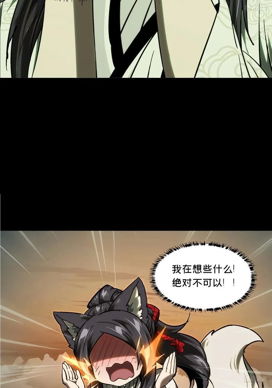 第四百八十五章_改变下 第12页