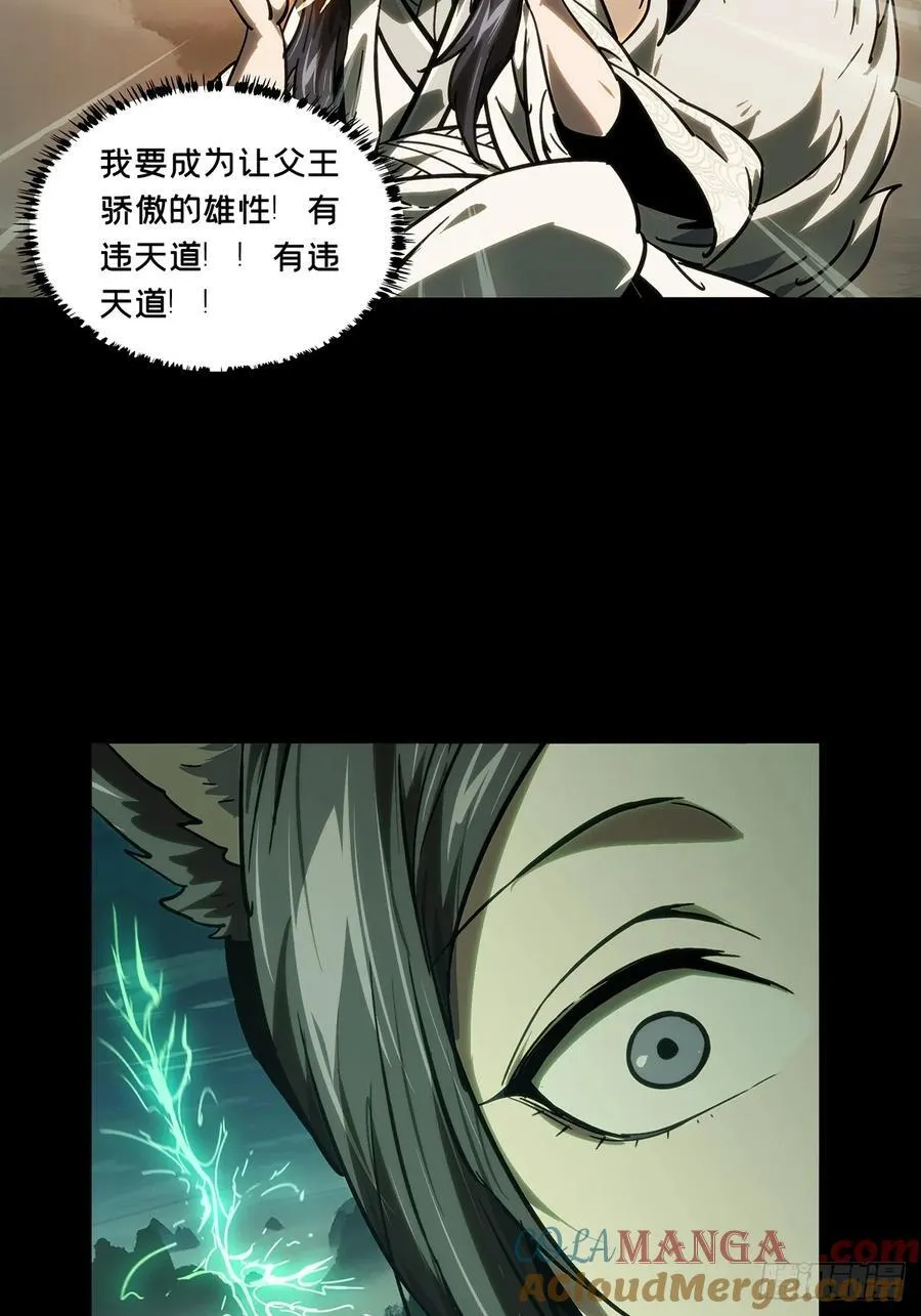 第四百八十五章_改变下 第13页
