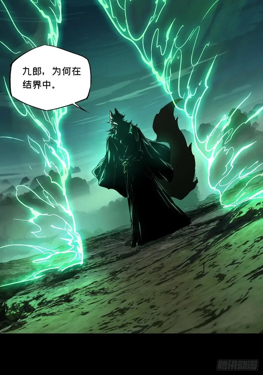 第四百八十五章_改变下 第15页