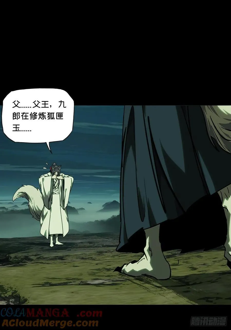 第四百八十五章_改变下 第16页