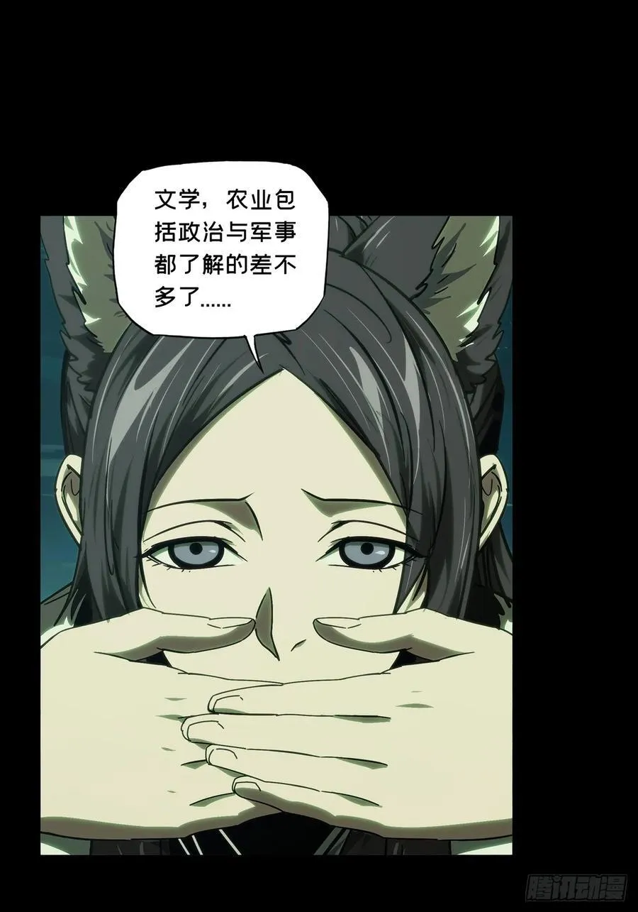 第四百八十五章_改变下 第18页