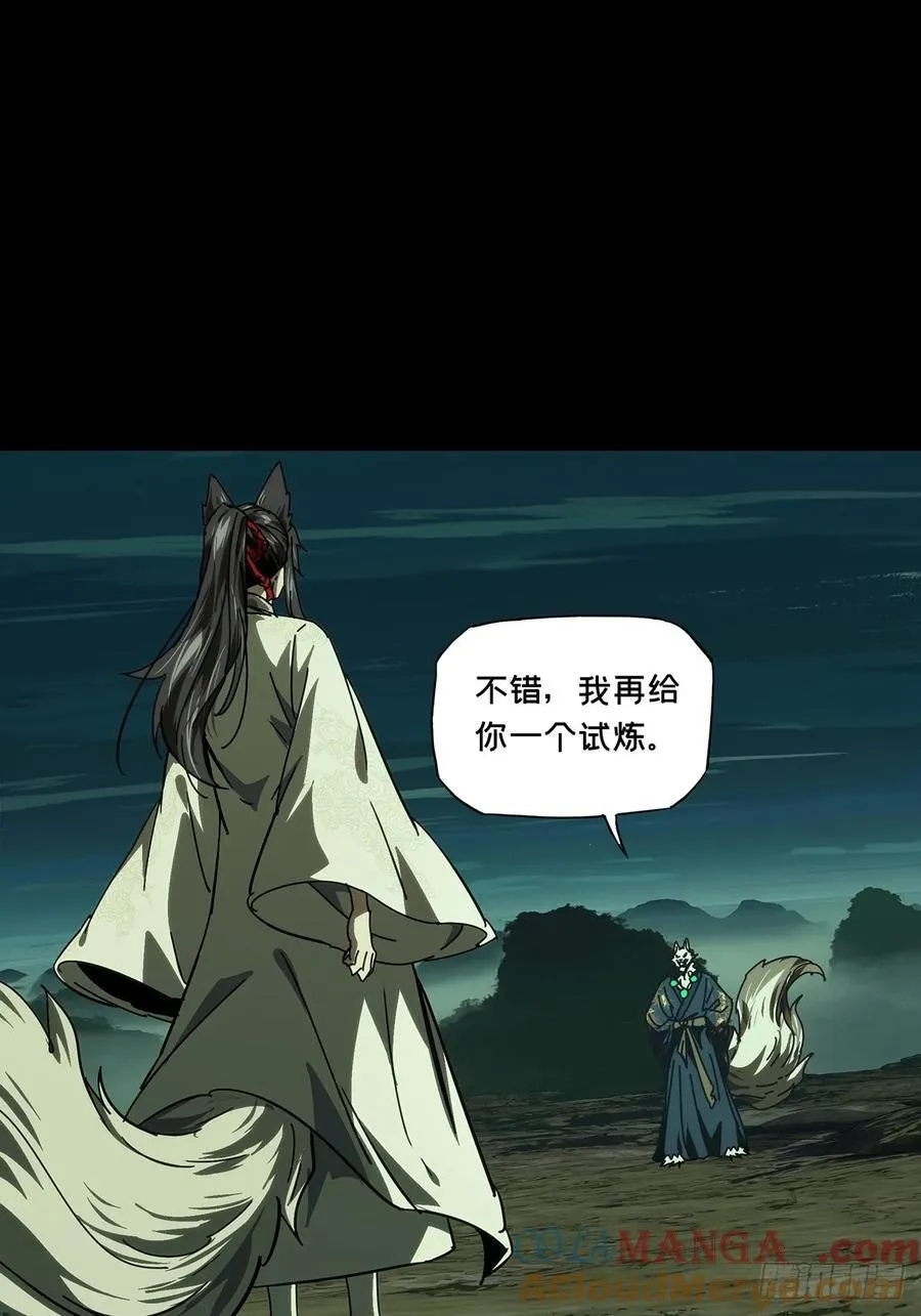 第四百八十五章_改变下 第19页