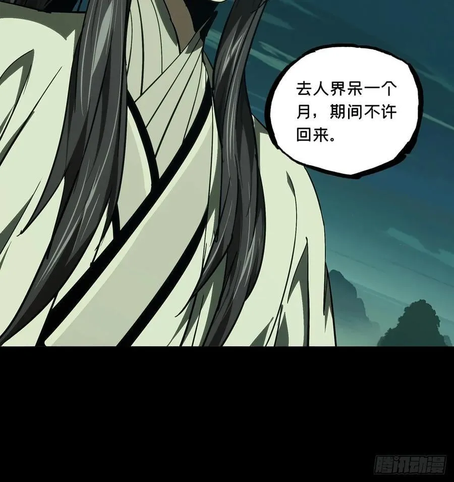 第四百八十五章_改变下 第21页